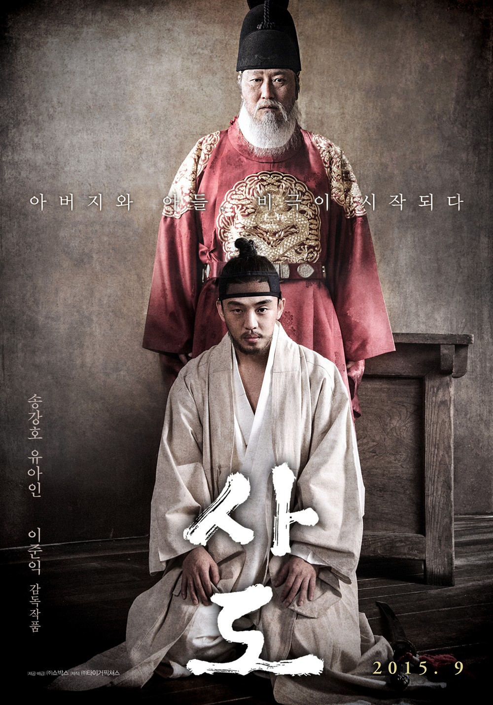 2015年韩国7.3分剧情片《思悼/思悼：八日的记忆》BD韩语中字