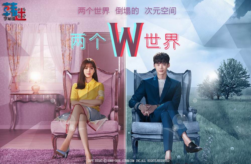 2016年韩国日韩剧《W-两个世界》连载至9