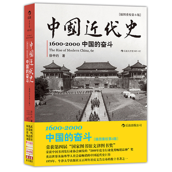 中国近代史1600-2000，中国的奋斗PDF,TXT迅雷下载,磁力链接,网盘下载