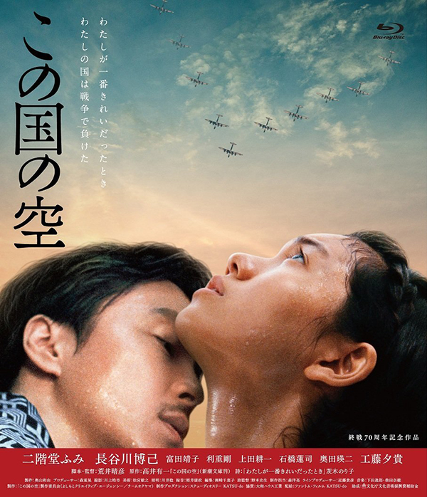 2015年日本6.2分剧情战争片《日本的天空下》BD日语中字