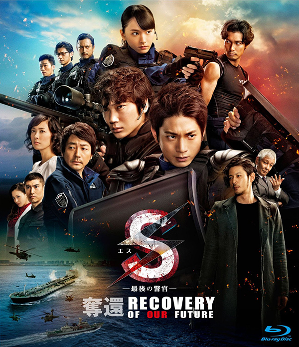 2015年日本动作犯罪片《S-最后的警官 电影版》BD日语中字