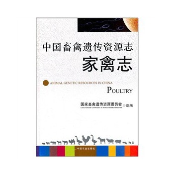 中国畜禽遗传资源志PDF,TXT迅雷下载,磁力链接,网盘下载