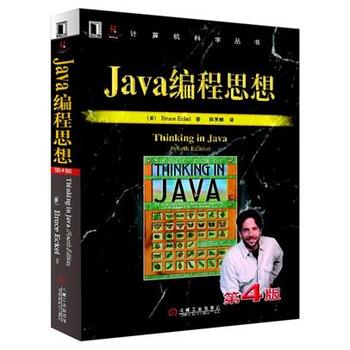 Java编程思想PDF,TXT迅雷下载,磁力链接,网盘下载