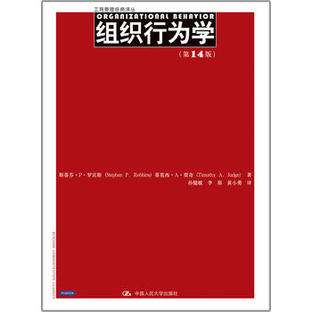 组织行为学PDF,TXT迅雷下载,磁力链接,网盘下载