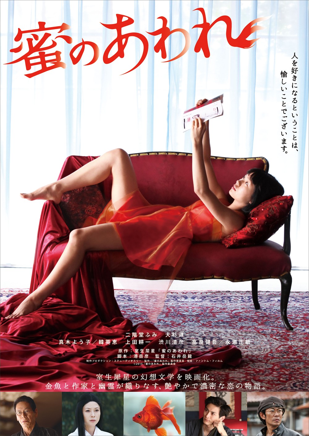 2016年日本6.6分奇幻片《蜜之哀伤/甜蜜的哀伤》BD日语中字