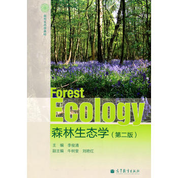 森林生态学PDF,TXT迅雷下载,磁力链接,网盘下载