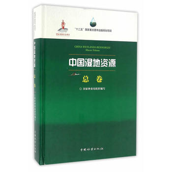 中国湿地资源(总卷)(精)PDF,TXT迅雷下载,磁力链接,网盘下载