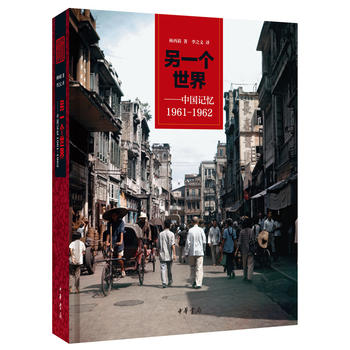 另一个世界——中国记忆1961-1962PDF,TXT迅雷下载,磁力链接,网盘下载