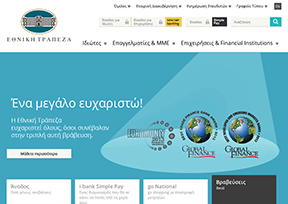 希臘國家銀行官網