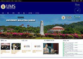 馬來西亞沙巴大學官網
