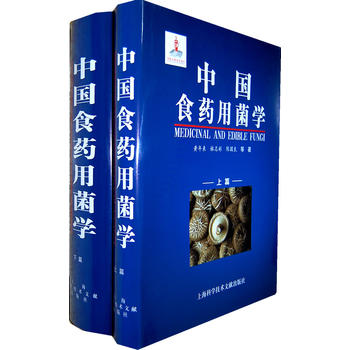 中國食藥用菌學PDF,TXT迅雷下載,磁力鏈接,網盤下載