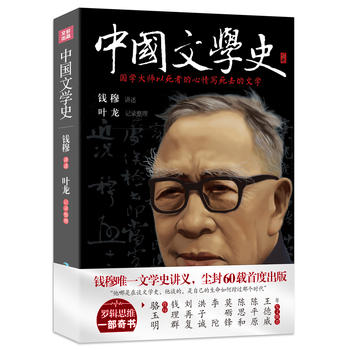 《中国文学史》PDF,TXT迅雷下载,磁力链接,网盘下载