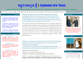柬埔寨首相官网