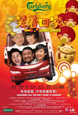 2011年新马7.4分喜剧片《笑着回家》BD中字