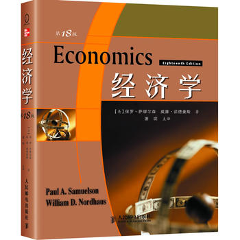經濟學 第18版PDF,TXT迅雷下載,磁力鏈接,網盤下載