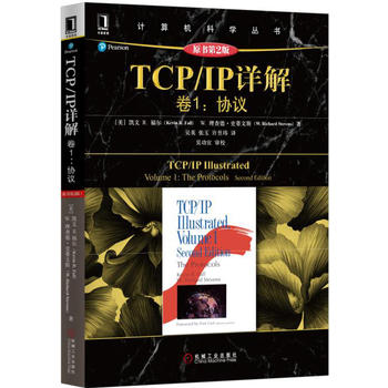 TCP/IP詳解 卷1：協議PDF,TXT迅雷下載,磁力鏈接,網盤下載