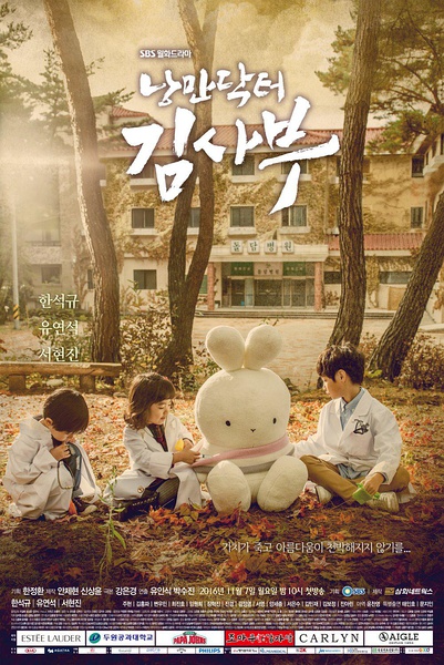 2016年韓國日韓劇《浪漫醫生金師傅》連載至8