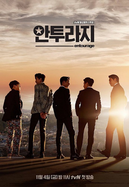 2016年韓國日韓劇《明星夥伴》連載至8