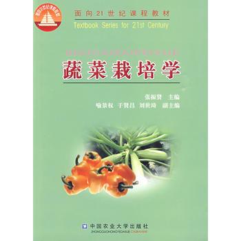 蔬菜栽培学PDF,TXT迅雷下载,磁力链接,网盘下载