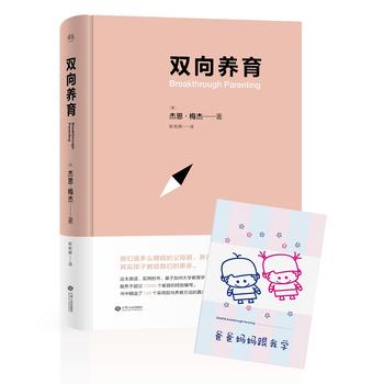 双向养育PDF,TXT迅雷下载,磁力链接,网盘下载