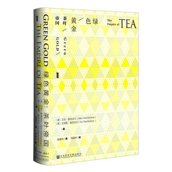 绿色黄金：茶叶帝国PDF,TXT迅雷下载,磁力链接,网盘下载