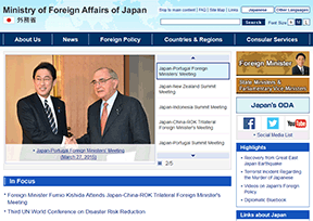 日本外务省官网