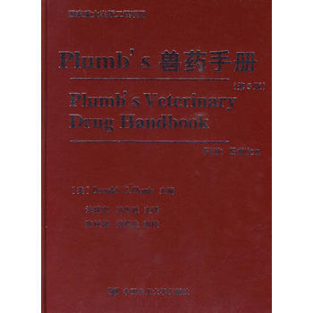 Plumb’s兽药手册PDF,TXT迅雷下载,磁力链接,网盘下载