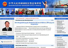 中国驻汉堡总领事馆官网