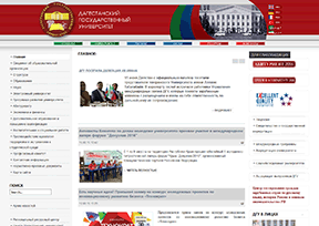 达吉斯坦国立大学官网