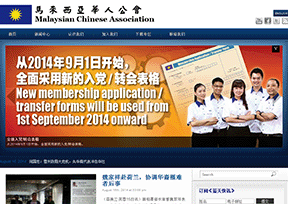 马来西亚华人公会官网