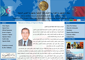阿尔及利亚驻华大使馆官网