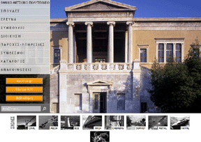 雅典国立技术大学官网