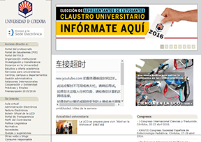 西班牙科尔多瓦大学官网