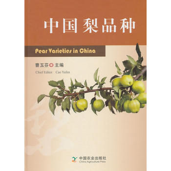 中国梨品种PDF,TXT迅雷下载,磁力链接,网盘下载