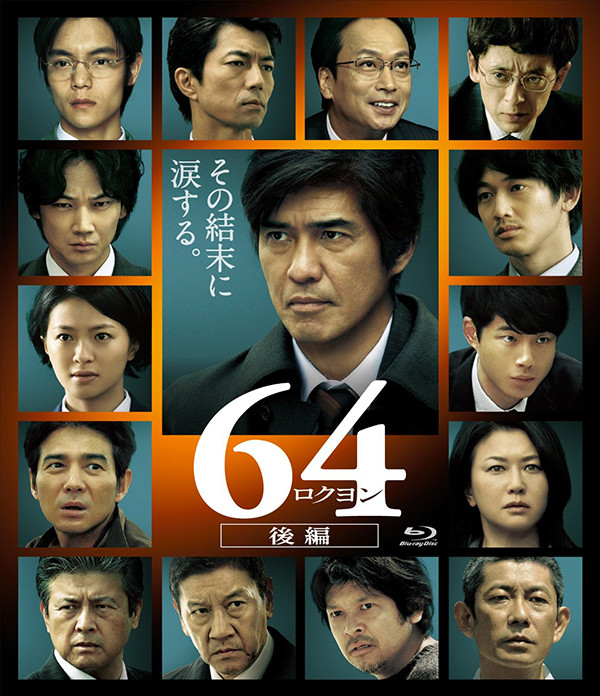 2016年日本7.1分犯罪片《昭和64年 后篇》BD日语中字