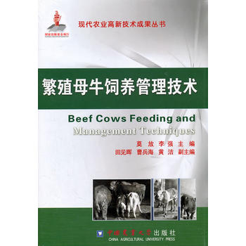 繁殖母牛饲养管理技术PDF,TXT迅雷下载,磁力链接,网盘下载