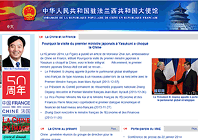 中国驻法国大使馆官网
