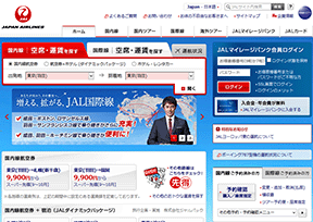 日本航空公司官网