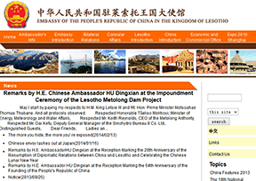 中国驻莱索托大使馆官网
