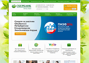 俄罗斯联邦储蓄银行官方网站