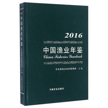 中国渔业年鉴2016PDF,TXT迅雷下载,磁力链接,网盘下载