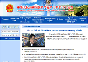 中国驻哈萨克斯坦大使馆官网