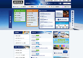 福冈国际机场官网