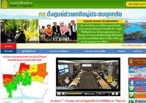 泰国教育部官网