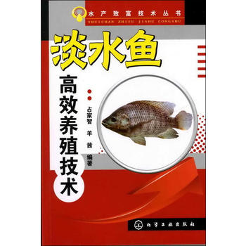 水产致富技术丛书--淡水鱼高效养殖技术PDF,TXT迅雷下载,磁力链接,网盘下载