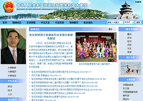 中国驻瓦努阿图大使馆官网