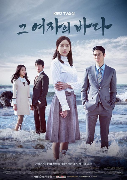 2017年韩国日韩剧《那个女人的大海》连载至41
