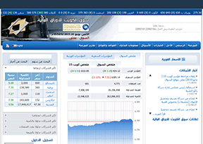 科威特证券交易所官网