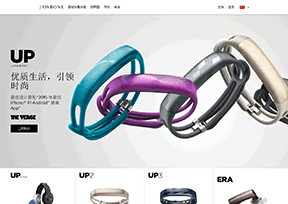 Jawbone官网