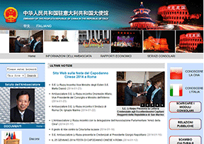 中国驻意大利大使馆官网